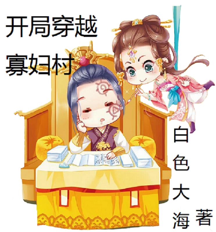 开局穿越斗破苍穹