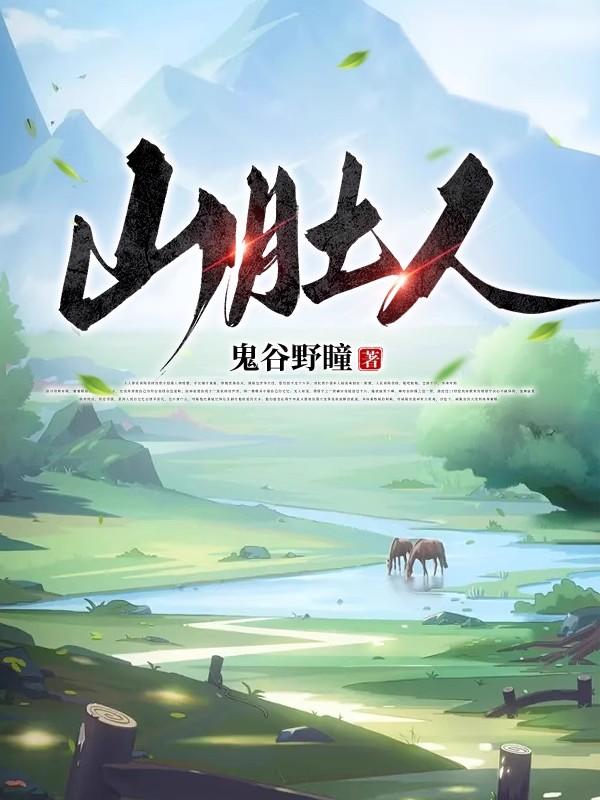 山东泰山3-2深圳新鹏城