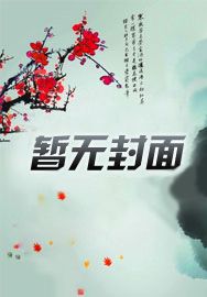 农家子在线阅读