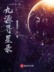 九源基因有限公司